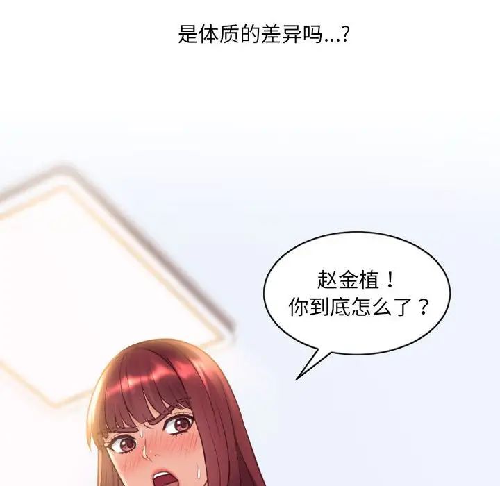 《她的怪癖》漫画最新章节第37话免费下拉式在线观看章节第【136】张图片