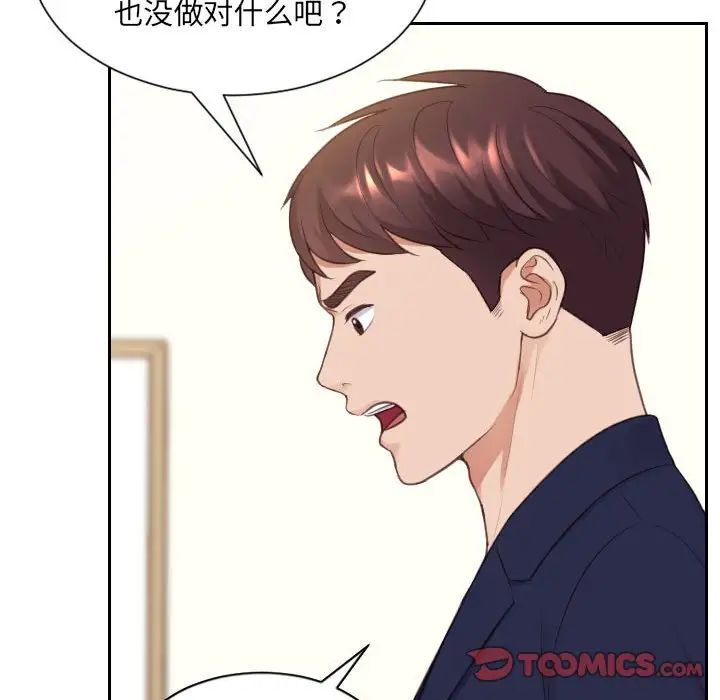 《她的怪癖》漫画最新章节第37话免费下拉式在线观看章节第【105】张图片