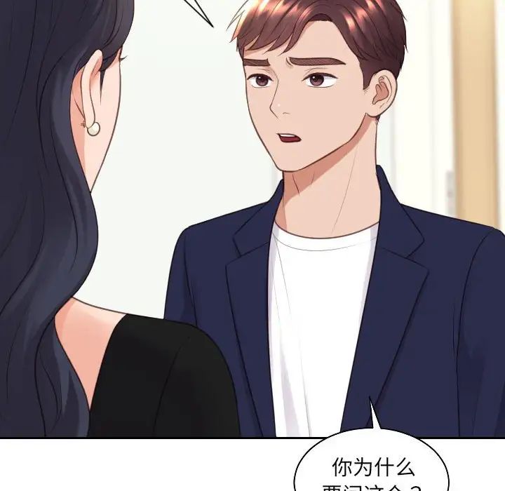 《她的怪癖》漫画最新章节第37话免费下拉式在线观看章节第【91】张图片