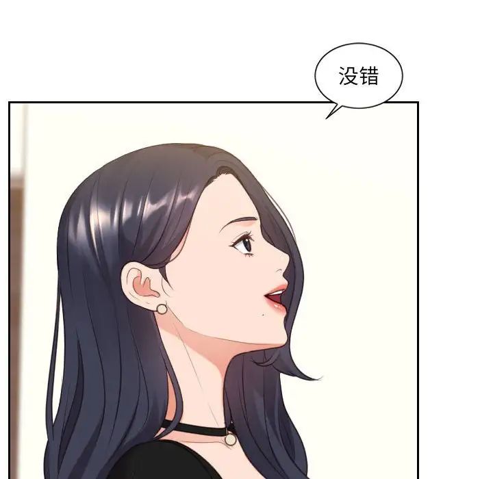 《她的怪癖》漫画最新章节第37话免费下拉式在线观看章节第【103】张图片