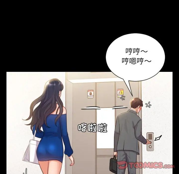 《她的怪癖》漫画最新章节第37话免费下拉式在线观看章节第【15】张图片