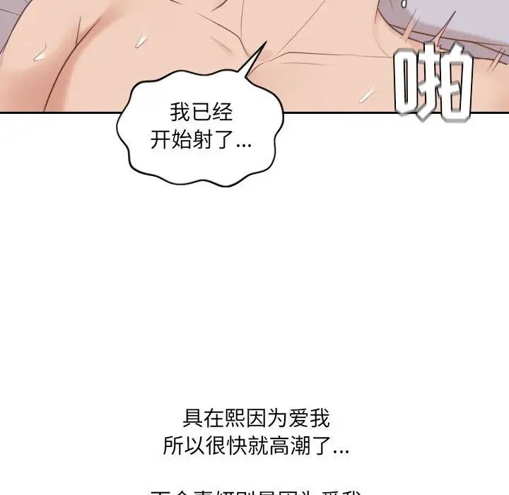 《她的怪癖》漫画最新章节第37话免费下拉式在线观看章节第【133】张图片