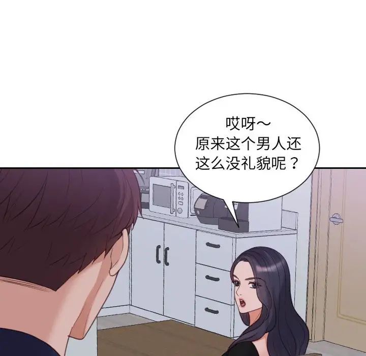 《她的怪癖》漫画最新章节第37话免费下拉式在线观看章节第【71】张图片