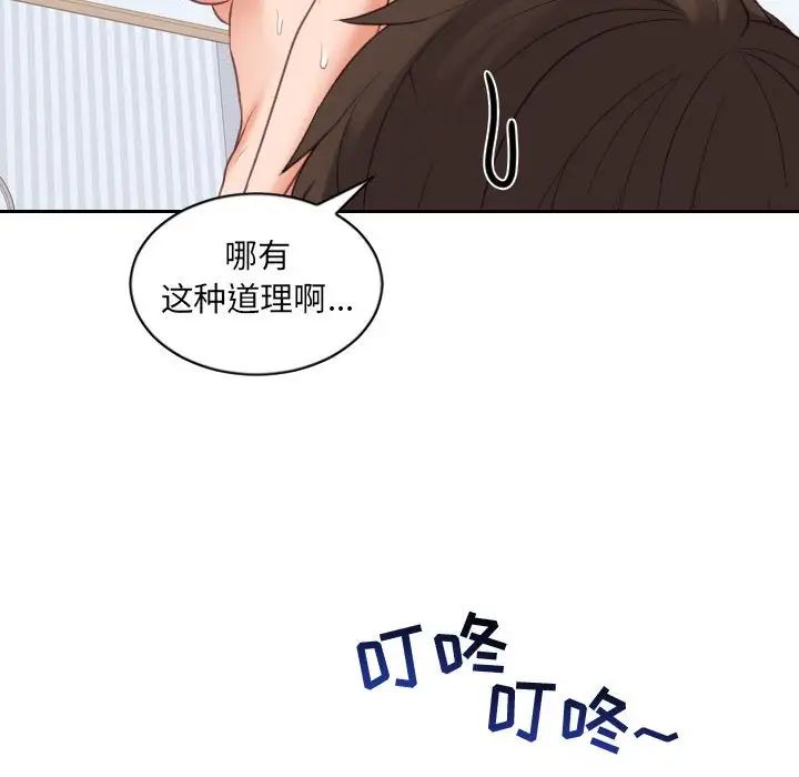 《她的怪癖》漫画最新章节第37话免费下拉式在线观看章节第【142】张图片