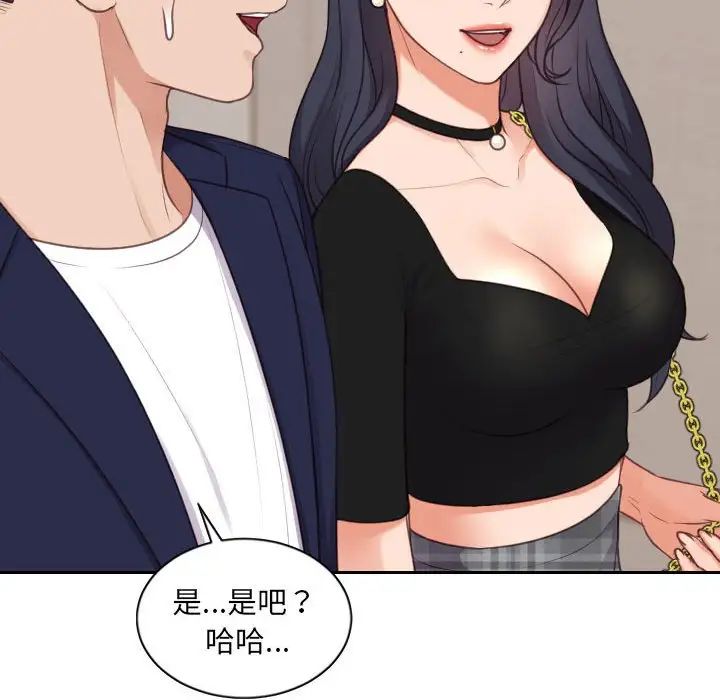 《她的怪癖》漫画最新章节第37话免费下拉式在线观看章节第【52】张图片