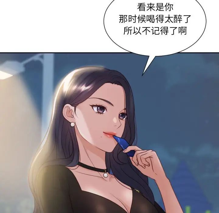 《她的怪癖》漫画最新章节第37话免费下拉式在线观看章节第【11】张图片