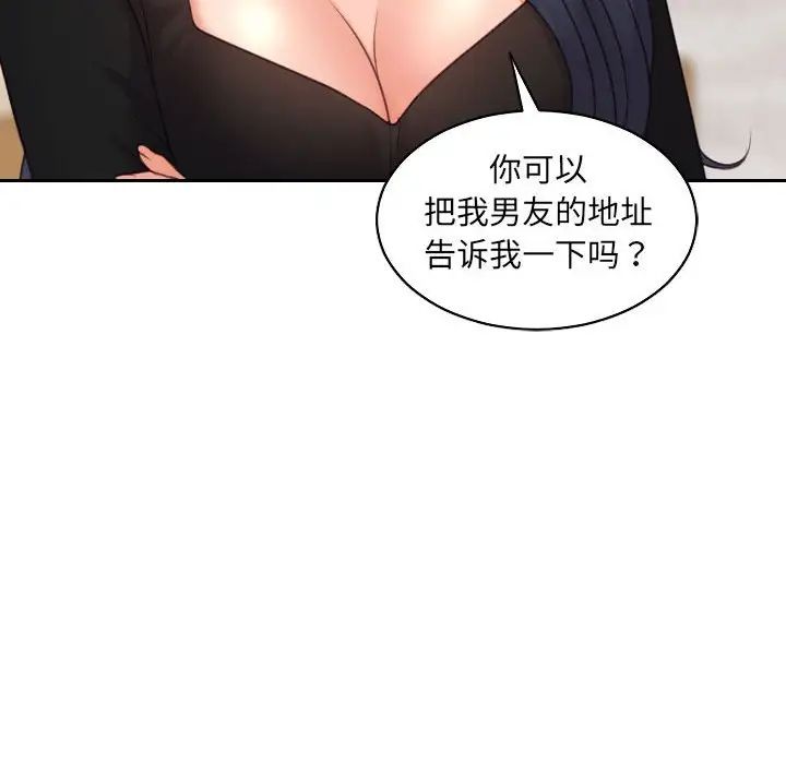 《她的怪癖》漫画最新章节第37话免费下拉式在线观看章节第【112】张图片