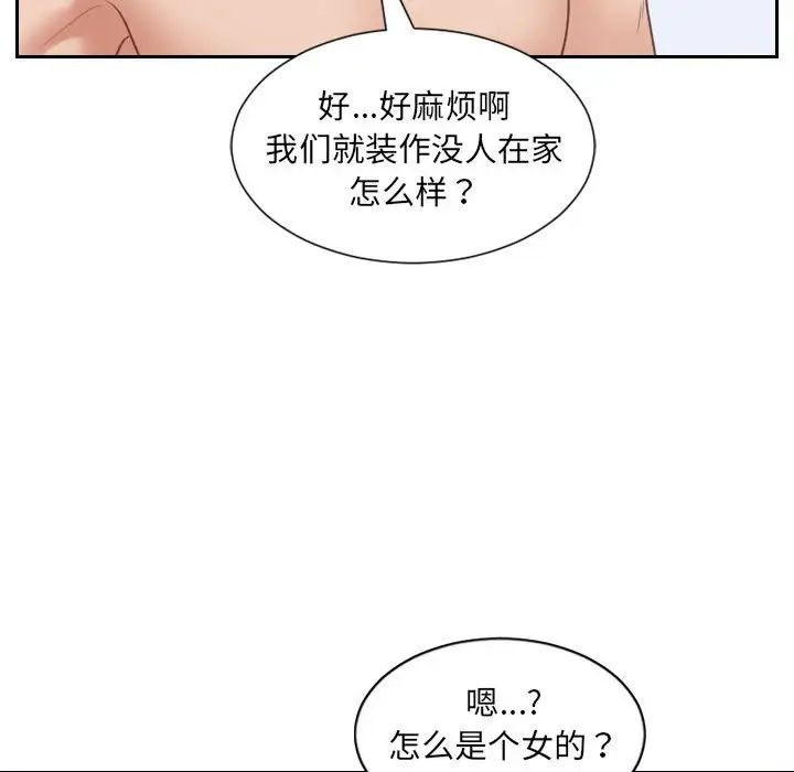 《她的怪癖》漫画最新章节第37话免费下拉式在线观看章节第【149】张图片