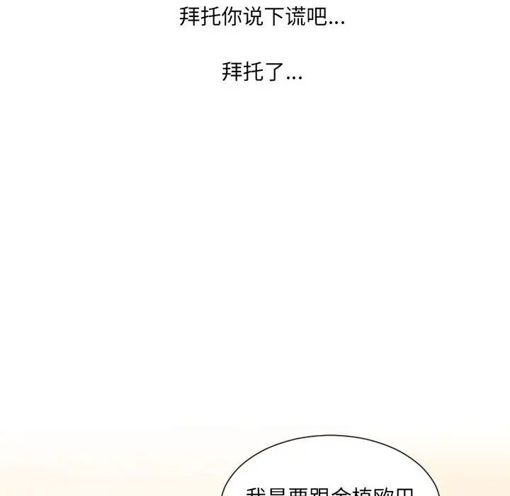 《她的怪癖》漫画最新章节第37话免费下拉式在线观看章节第【166】张图片