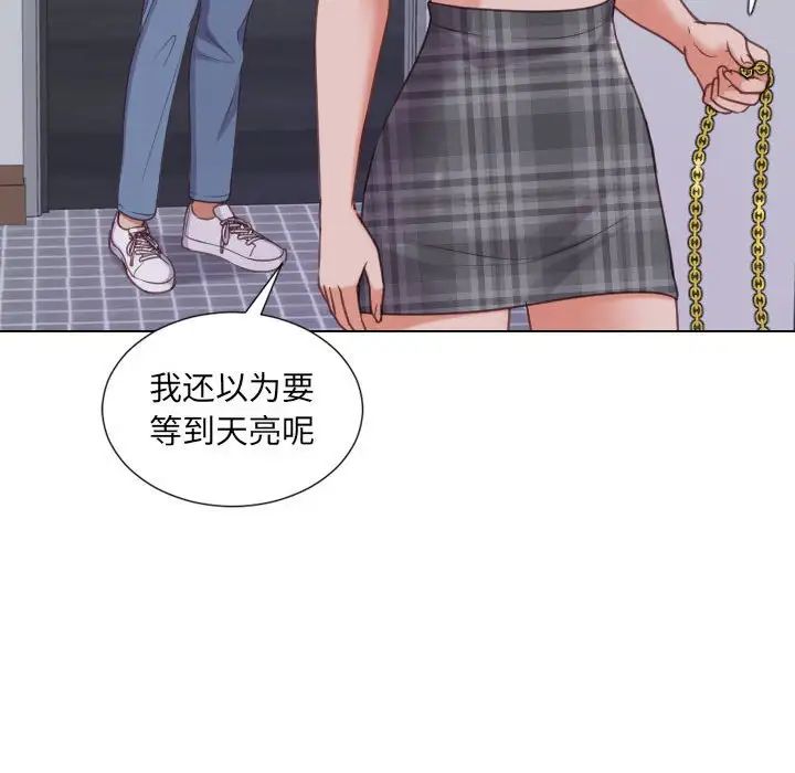 《她的怪癖》漫画最新章节第37话免费下拉式在线观看章节第【68】张图片