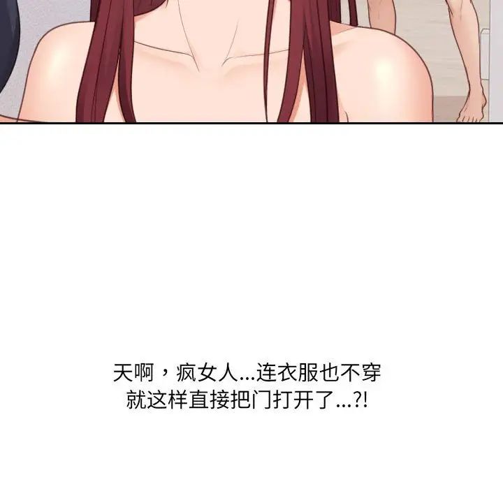 《她的怪癖》漫画最新章节第37话免费下拉式在线观看章节第【163】张图片