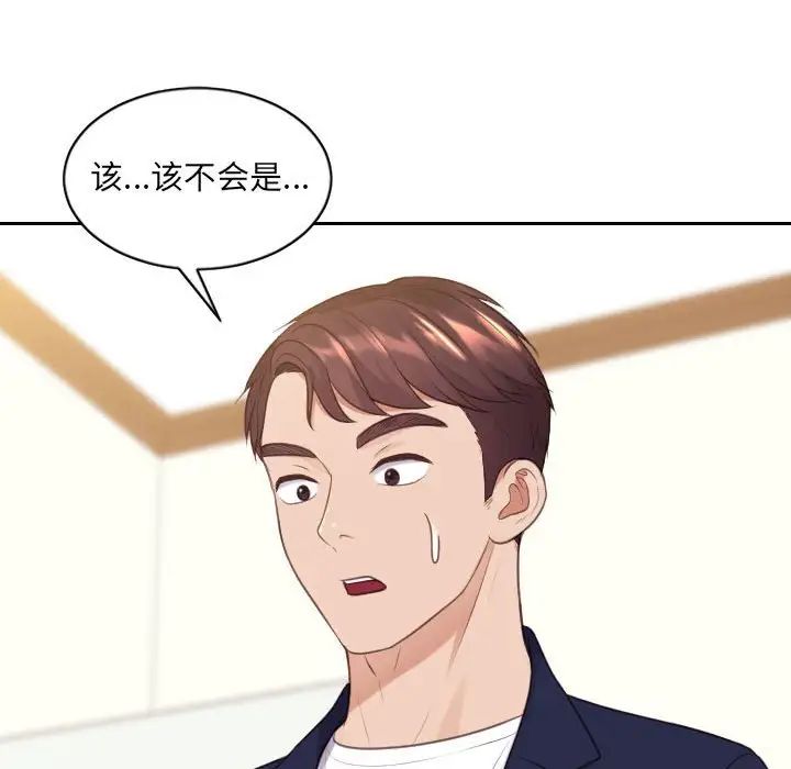 《她的怪癖》漫画最新章节第37话免费下拉式在线观看章节第【101】张图片