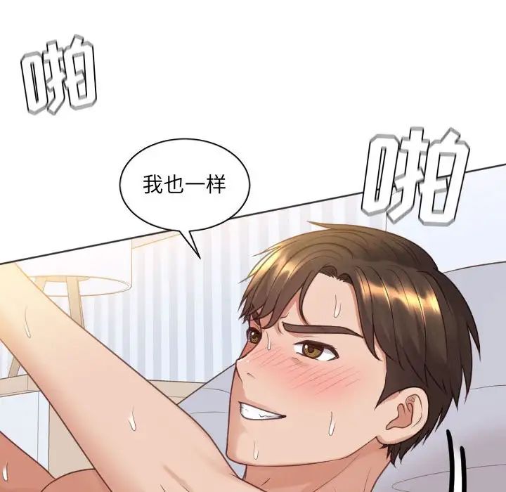 《她的怪癖》漫画最新章节第37话免费下拉式在线观看章节第【122】张图片