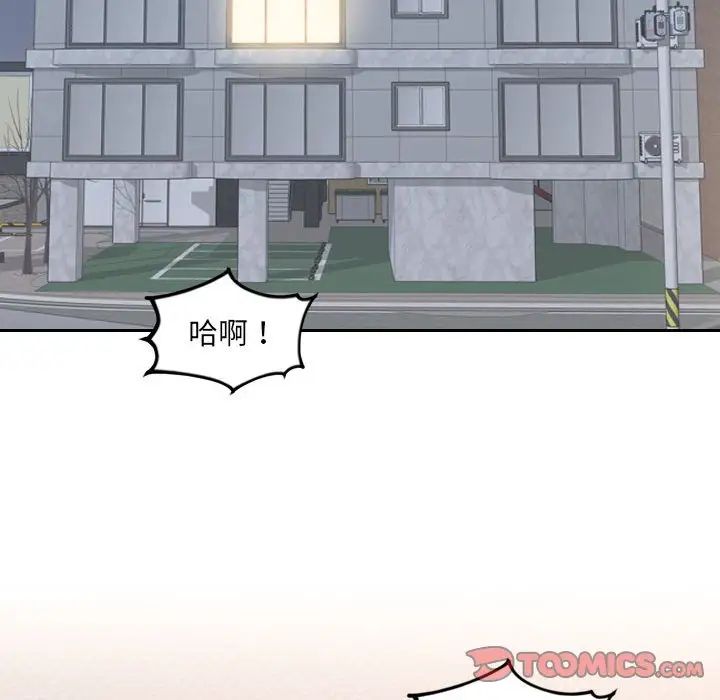 《她的怪癖》漫画最新章节第37话免费下拉式在线观看章节第【117】张图片