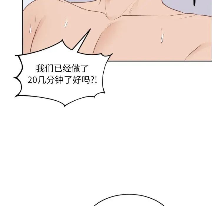 《她的怪癖》漫画最新章节第37话免费下拉式在线观看章节第【140】张图片