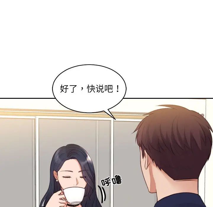 《她的怪癖》漫画最新章节第37话免费下拉式在线观看章节第【77】张图片