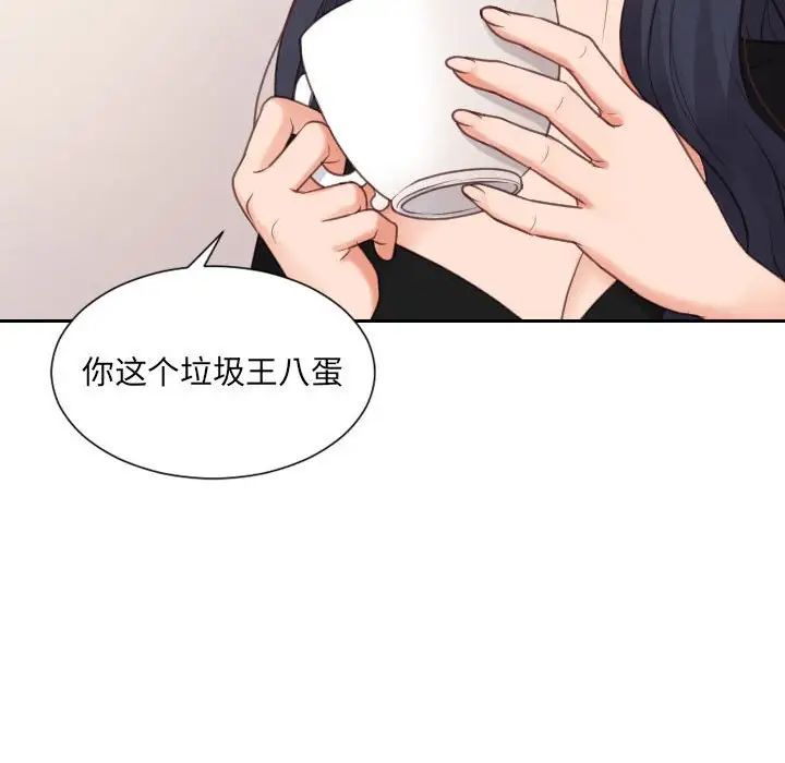 《她的怪癖》漫画最新章节第37话免费下拉式在线观看章节第【84】张图片