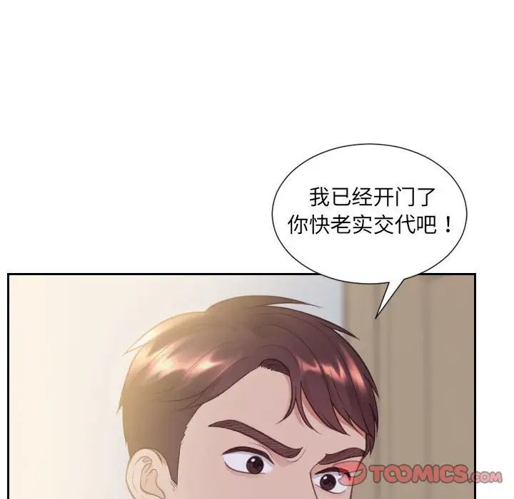 《她的怪癖》漫画最新章节第37话免费下拉式在线观看章节第【69】张图片