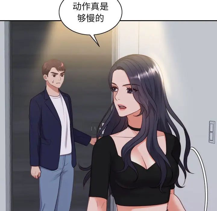 《她的怪癖》漫画最新章节第37话免费下拉式在线观看章节第【67】张图片