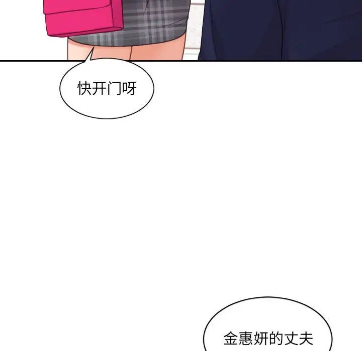 《她的怪癖》漫画最新章节第37话免费下拉式在线观看章节第【62】张图片