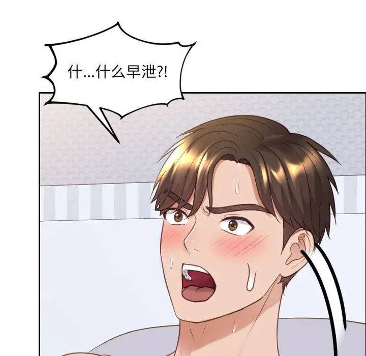 《她的怪癖》漫画最新章节第37话免费下拉式在线观看章节第【139】张图片