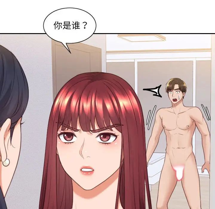 《她的怪癖》漫画最新章节第37话免费下拉式在线观看章节第【162】张图片