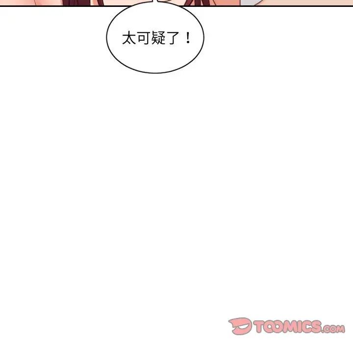 《她的怪癖》漫画最新章节第37话免费下拉式在线观看章节第【159】张图片