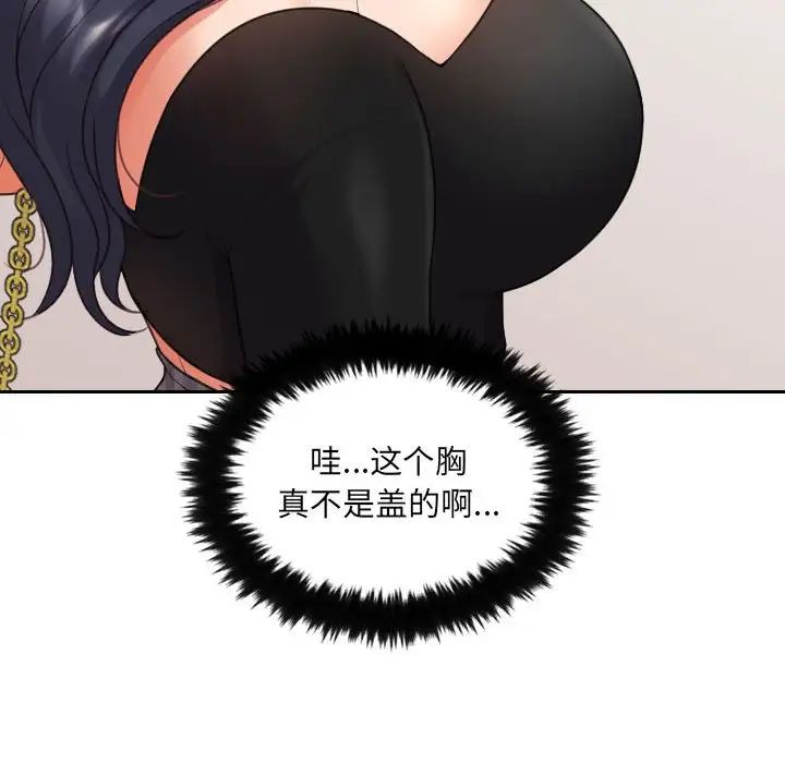 《她的怪癖》漫画最新章节第37话免费下拉式在线观看章节第【46】张图片