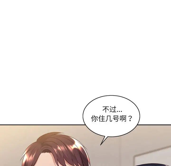 《她的怪癖》漫画最新章节第37话免费下拉式在线观看章节第【53】张图片