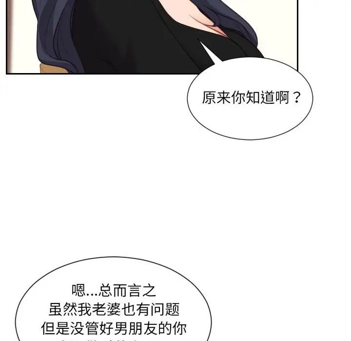 《她的怪癖》漫画最新章节第37话免费下拉式在线观看章节第【104】张图片