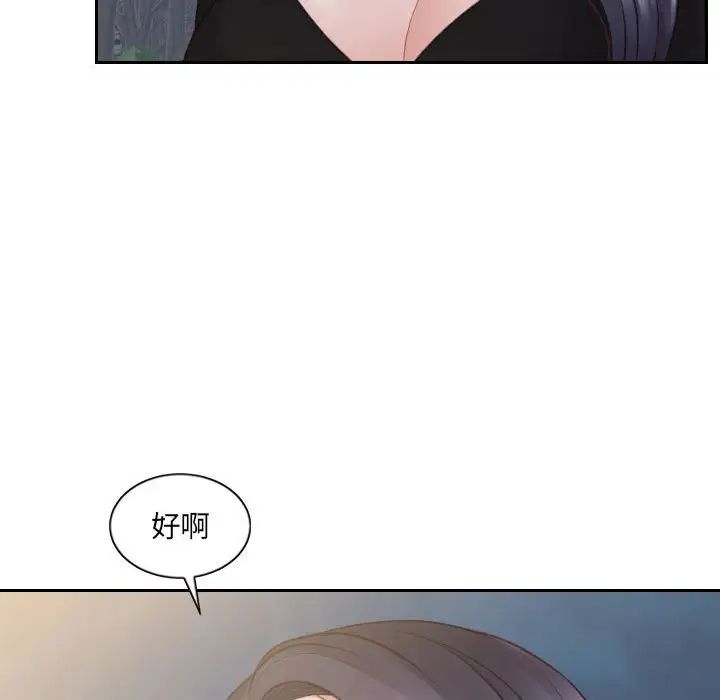 《她的怪癖》漫画最新章节第37话免费下拉式在线观看章节第【36】张图片