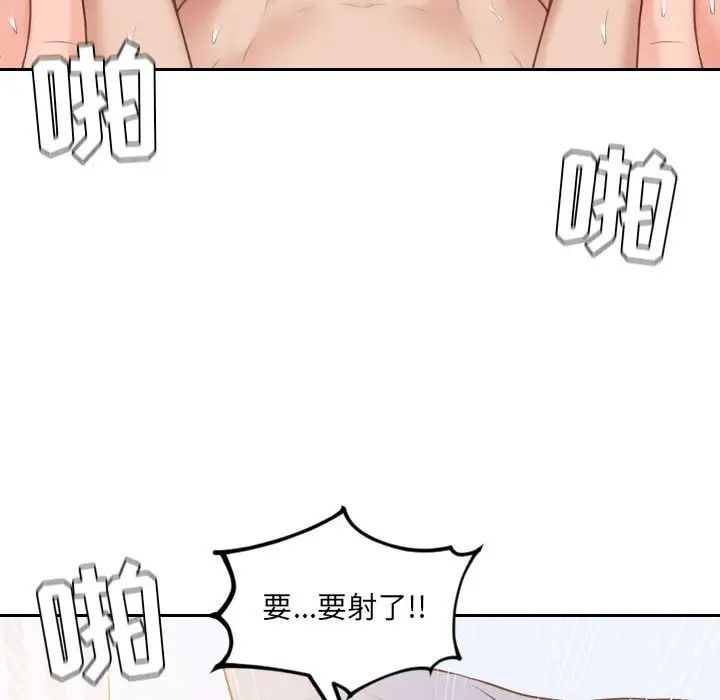 《她的怪癖》漫画最新章节第37话免费下拉式在线观看章节第【126】张图片