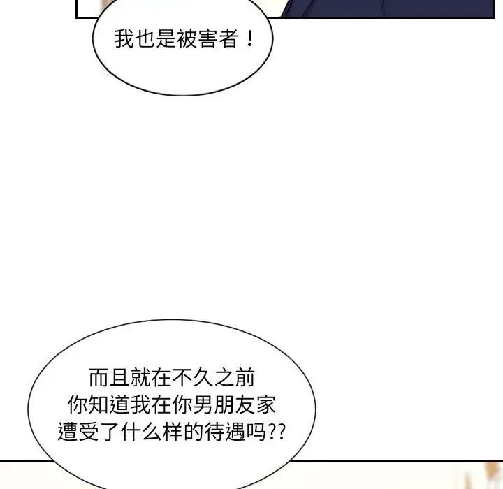 《她的怪癖》漫画最新章节第37话免费下拉式在线观看章节第【106】张图片