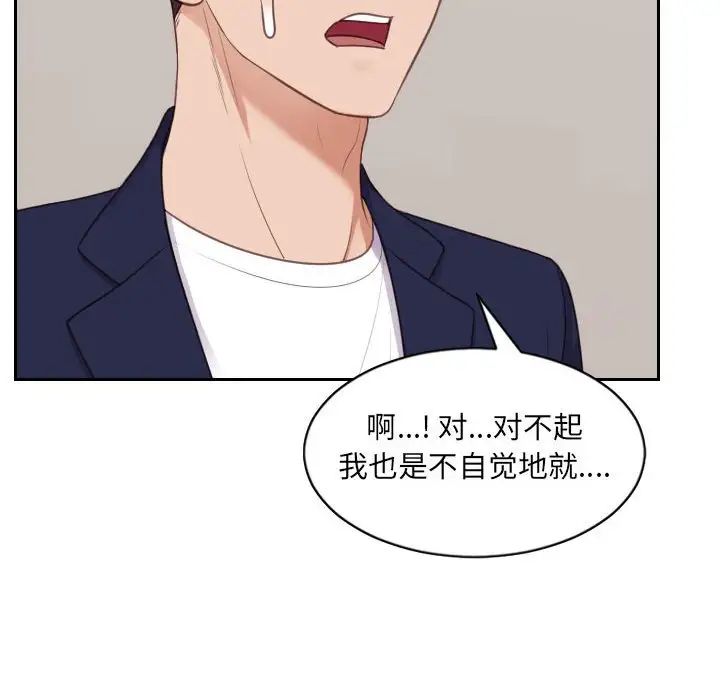 《她的怪癖》漫画最新章节第37话免费下拉式在线观看章节第【50】张图片