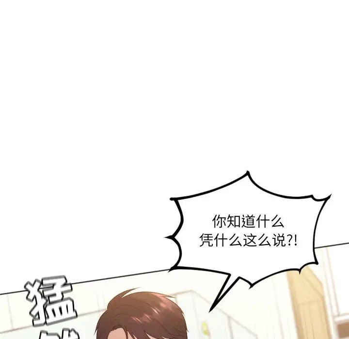 《她的怪癖》漫画最新章节第37话免费下拉式在线观看章节第【96】张图片