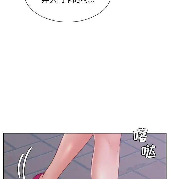 《她的怪癖》漫画最新章节第37话免费下拉式在线观看章节第【22】张图片