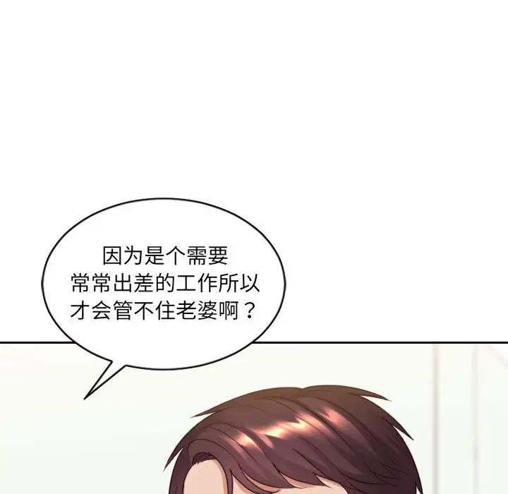 《她的怪癖》漫画最新章节第37话免费下拉式在线观看章节第【94】张图片