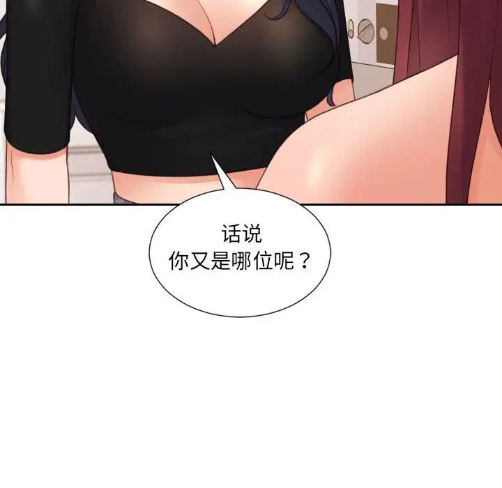 《她的怪癖》漫画最新章节第37话免费下拉式在线观看章节第【168】张图片