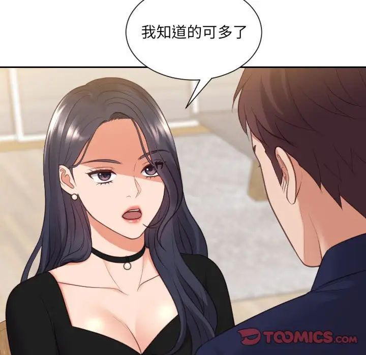 《她的怪癖》漫画最新章节第37话免费下拉式在线观看章节第【99】张图片