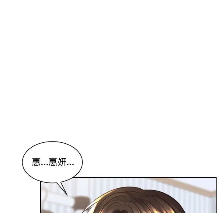 《她的怪癖》漫画最新章节第38话免费下拉式在线观看章节第【115】张图片