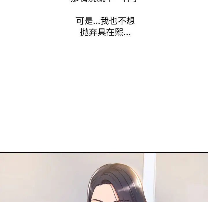 《她的怪癖》漫画最新章节第38话免费下拉式在线观看章节第【51】张图片