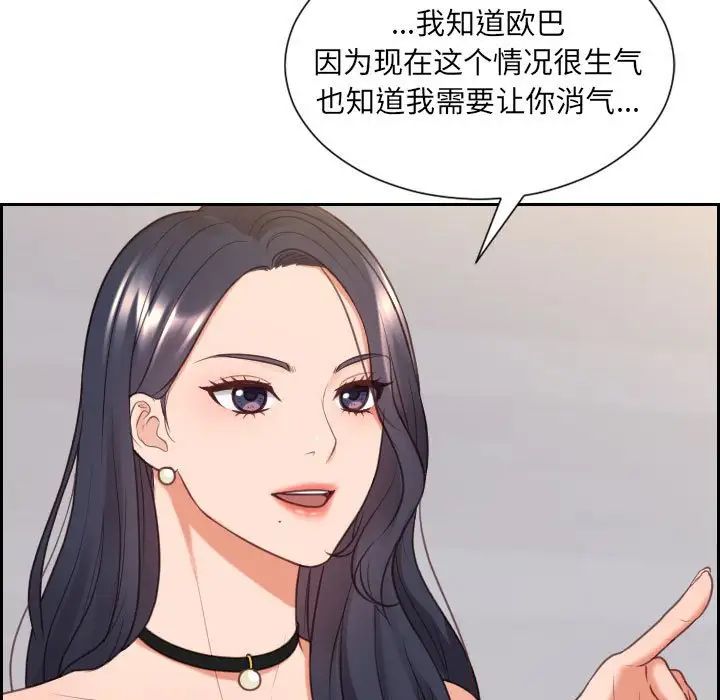 《她的怪癖》漫画最新章节第38话免费下拉式在线观看章节第【130】张图片