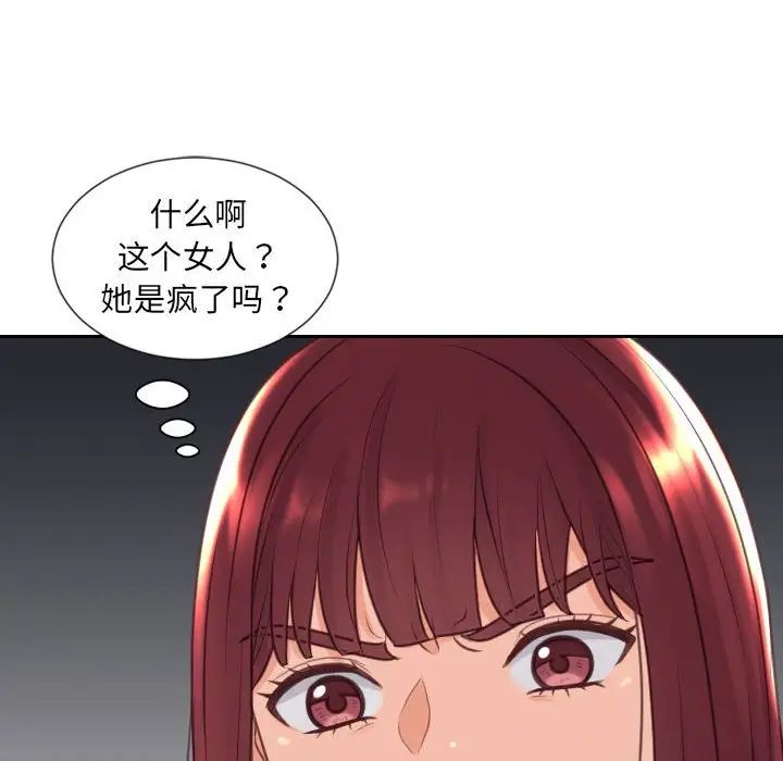 《她的怪癖》漫画最新章节第38话免费下拉式在线观看章节第【85】张图片