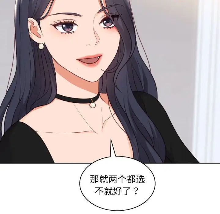 《她的怪癖》漫画最新章节第38话免费下拉式在线观看章节第【73】张图片