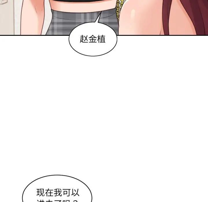 《她的怪癖》漫画最新章节第38话免费下拉式在线观看章节第【23】张图片