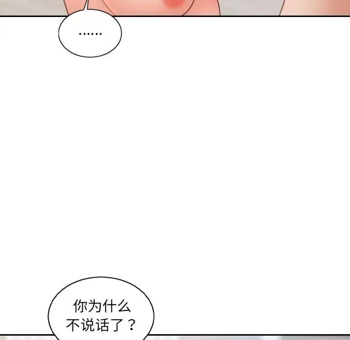 《她的怪癖》漫画最新章节第38话免费下拉式在线观看章节第【110】张图片