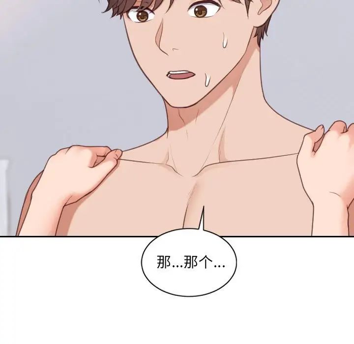 《她的怪癖》漫画最新章节第38话免费下拉式在线观看章节第【98】张图片