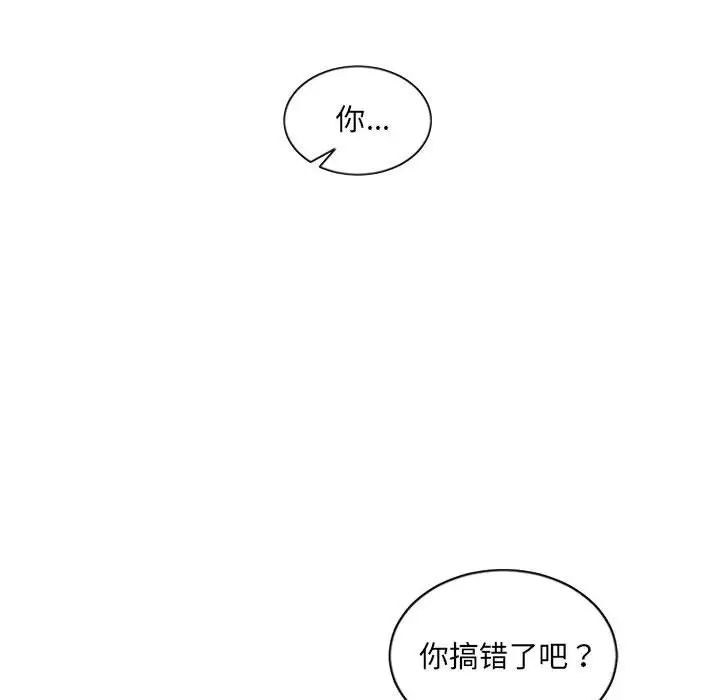 《她的怪癖》漫画最新章节第38话免费下拉式在线观看章节第【14】张图片