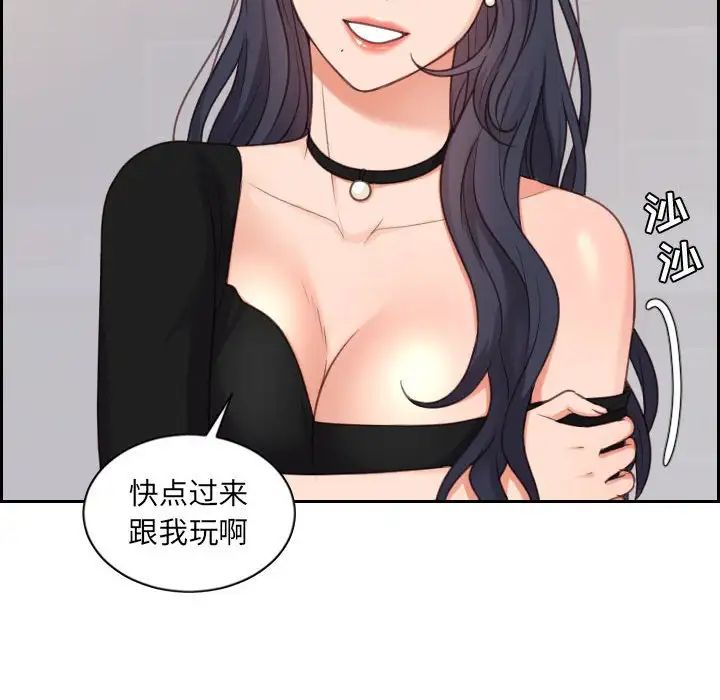 《她的怪癖》漫画最新章节第38话免费下拉式在线观看章节第【123】张图片