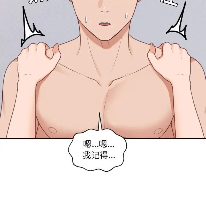 《她的怪癖》漫画最新章节第38话免费下拉式在线观看章节第【94】张图片